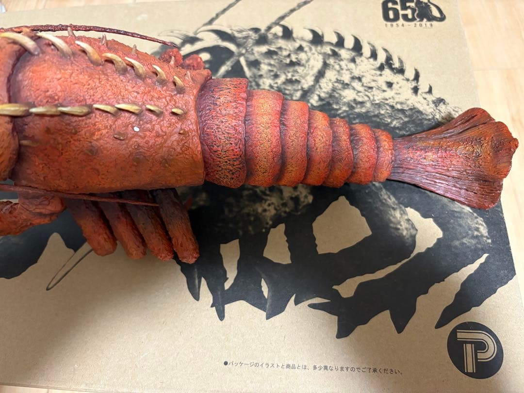 エビラ 少年リック限定版