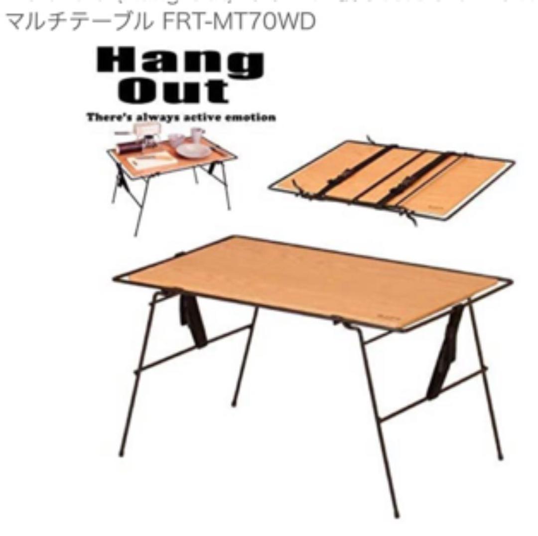 Hang Out ローチェア×2 クランクマルチテーブル ×1