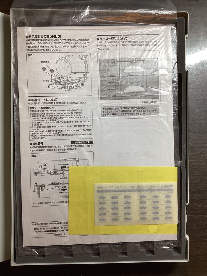 Nゲージ 鉄道模型 TOMIX98971 (TOMIX、KATO 10両)