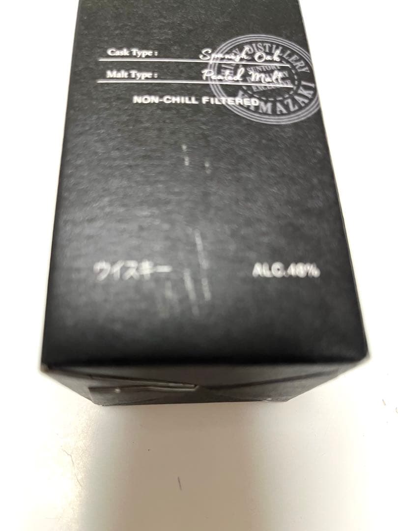 山崎ディスティラリーエクスクルーシブ