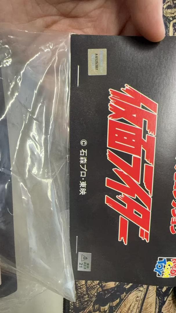 仮面ライダー スネークデザイン フィギュア 約30cm