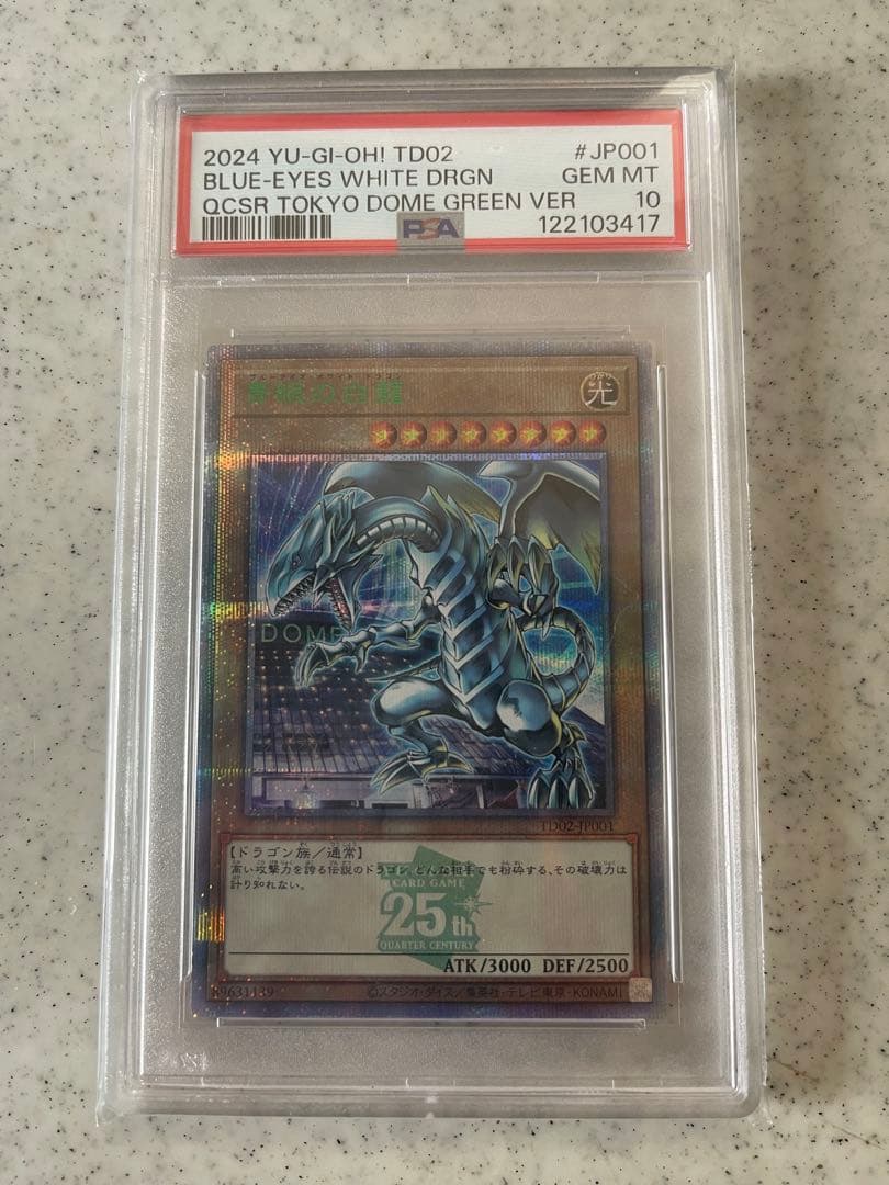 遊戯王OCG デュエルモンスターズ 2024 Yu-Gi-Oh! Blue-Eyes White Dragon