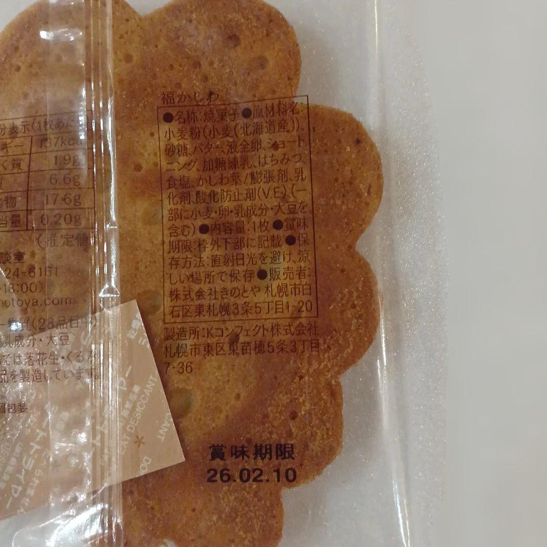 ✨めいみ2525様✨北海道　天然酵母ラスク♪︎ シュガー&シナモン