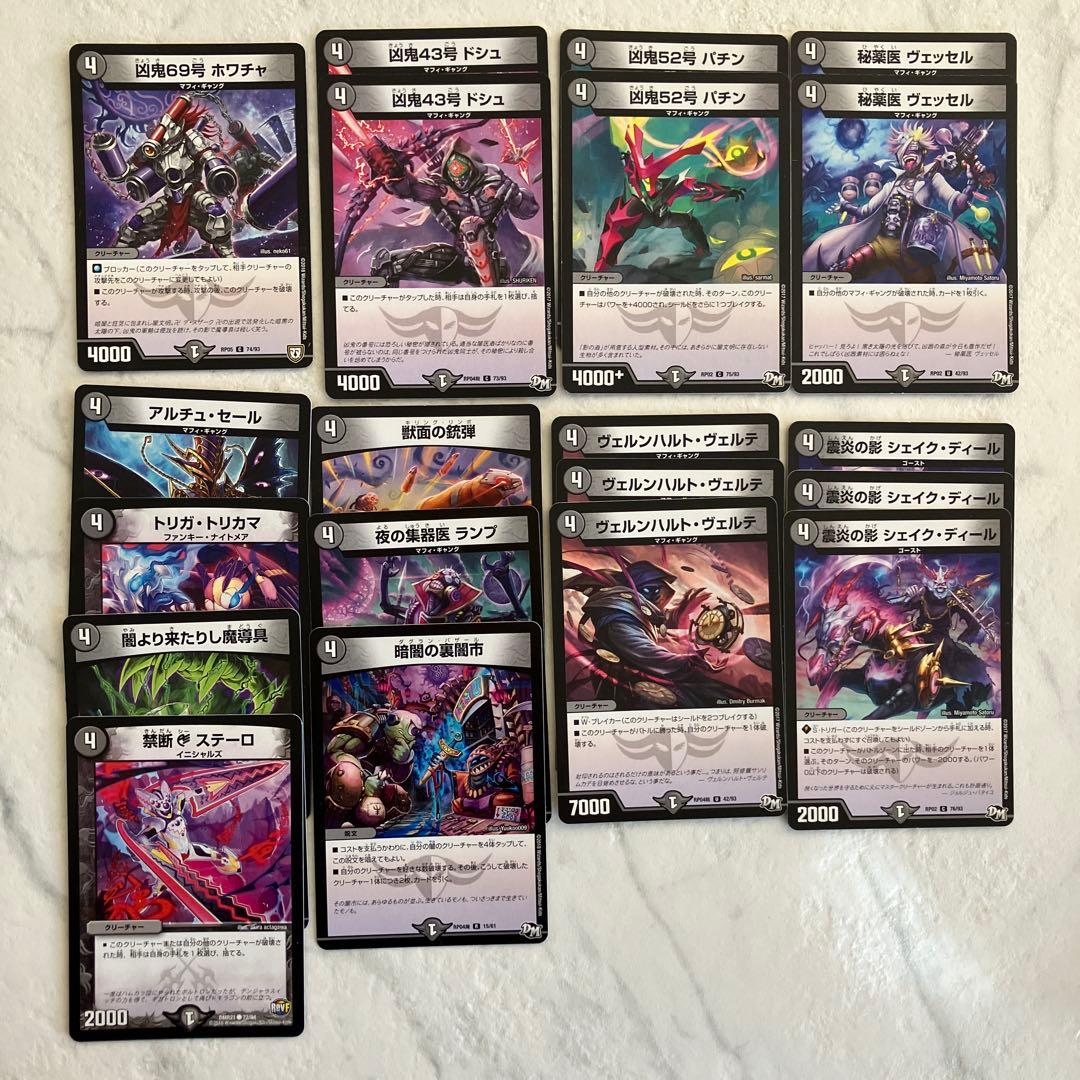 デュエルマスターズ　セット