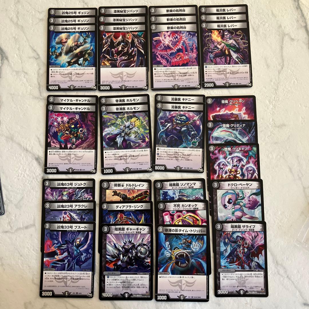 デュエルマスターズ　セット