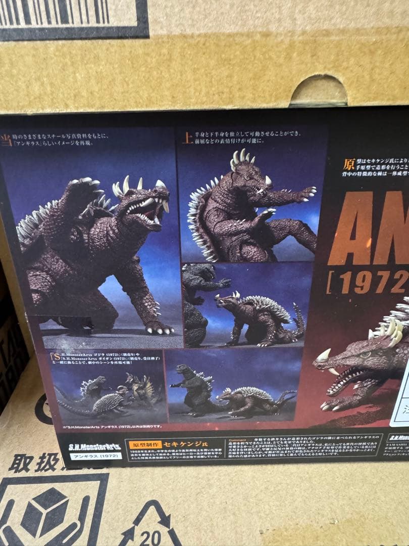 未展示　モンスターアーツ　アンギラス1972 エクスプラス@ゴジラ酒井ゆうじ