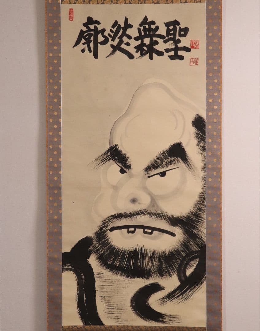 【真作】稲葉心田「達磨円覚大師半身像・廓然無聖・画賛」紙本掛軸 大幅 MA442