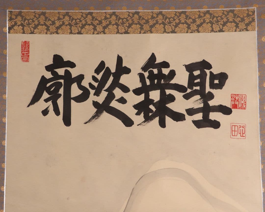 【真作】稲葉心田「達磨円覚大師半身像・廓然無聖・画賛」紙本掛軸 大幅 MA442