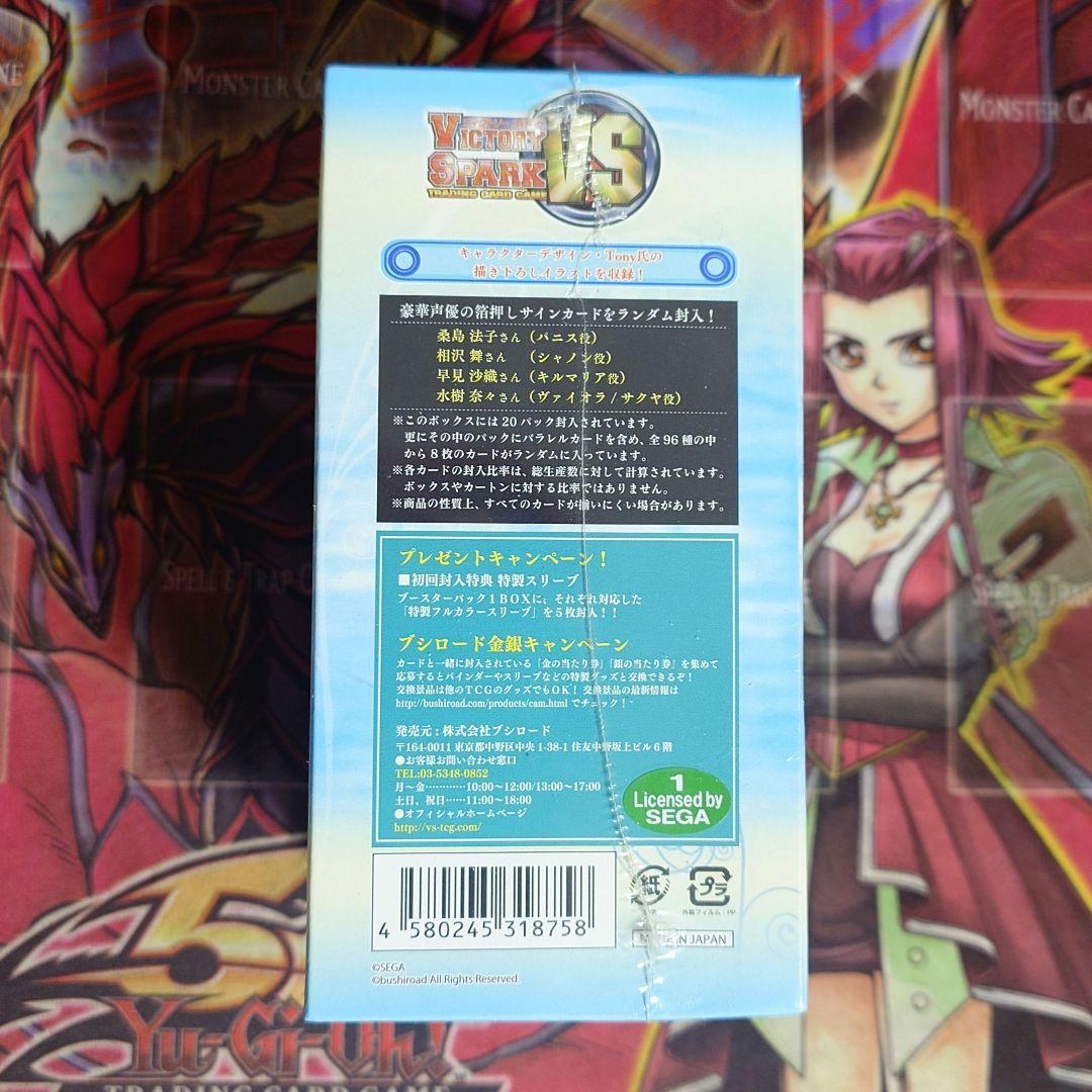 【超希少・未開封】ヴィクトリースパーク シャイニング・アーク 初版 ボックス