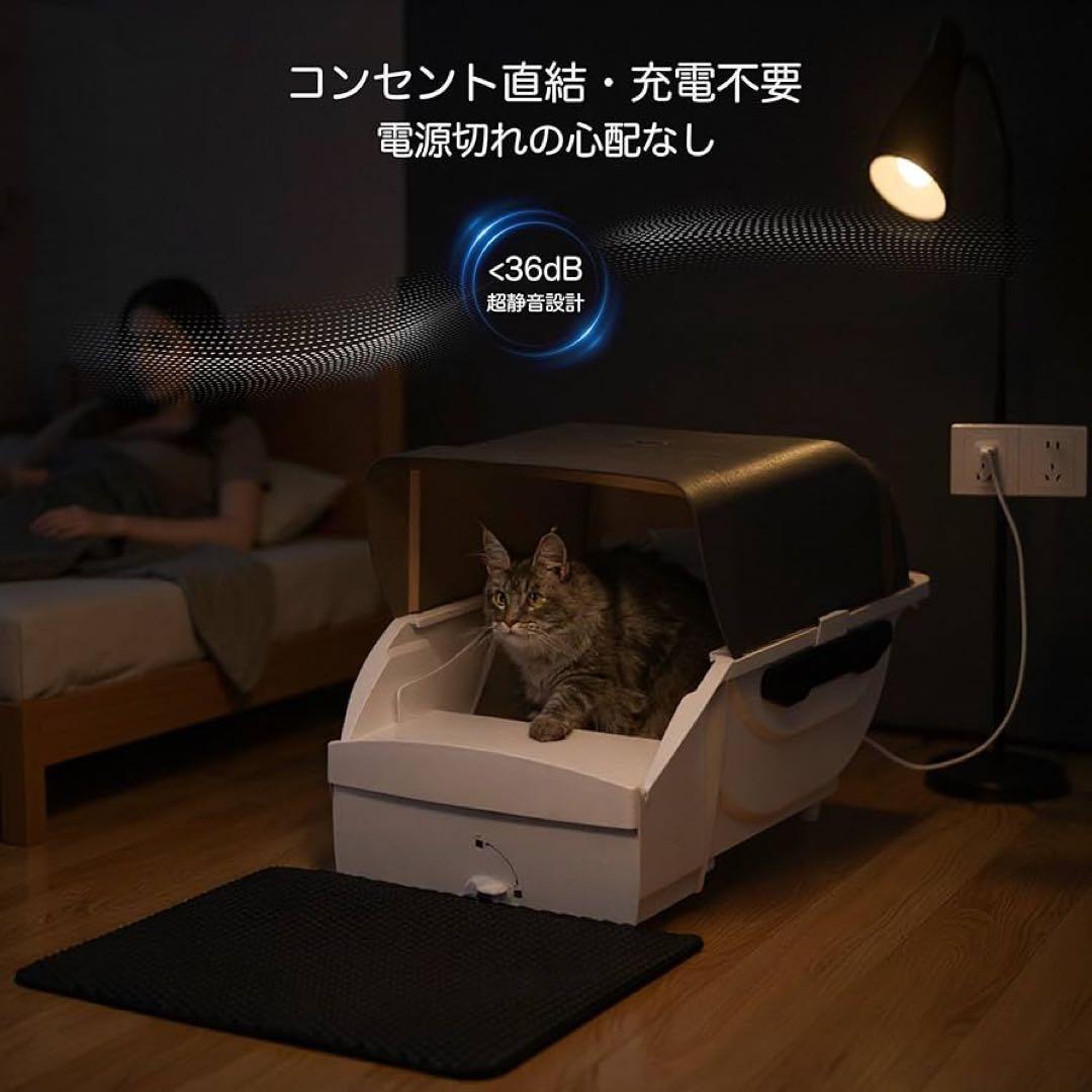トイレ 猫 自動 大型 ネコトイレ 多頭飼い 静音設計 自動清掃 臭わない
