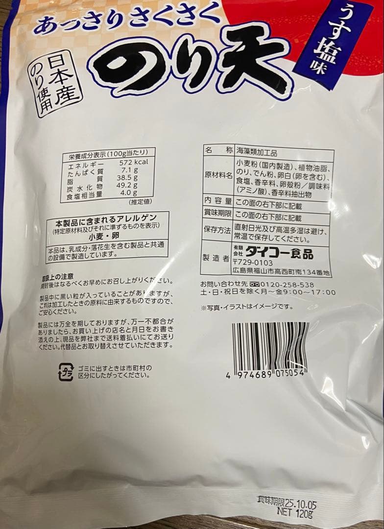 【最終値下げ！】【激安＋送料込み】お菓子まとめ売り