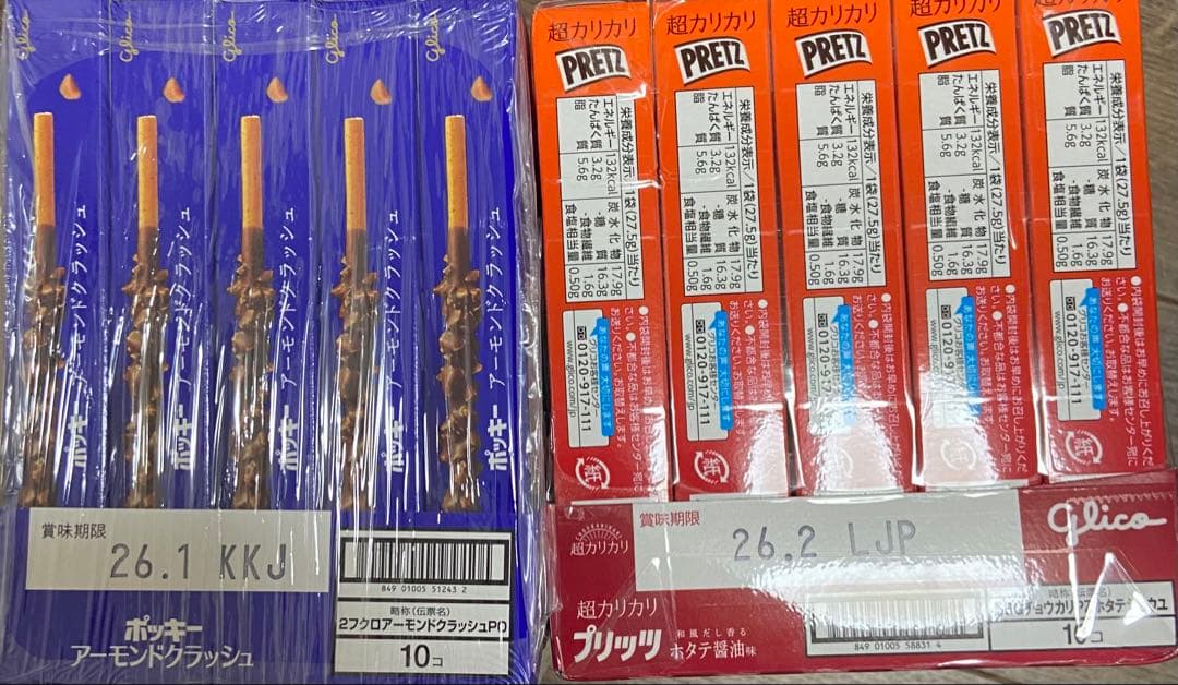 【最終値下げ！】【激安＋送料込み】お菓子まとめ売り