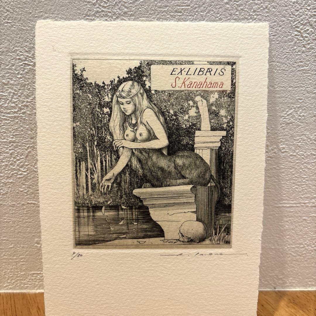 蔵書票　アルフォンス井上　エクスリブリス