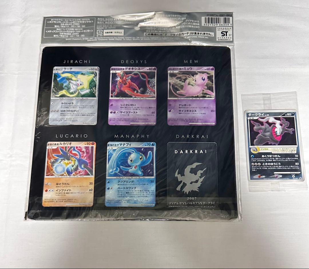 ポケモンカードゲームＤＰ映画１０周年記念プレミアムシート未開封