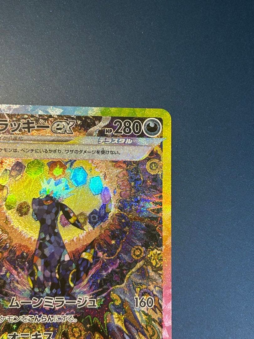 蛍*様 ブラッキーex SAR SV8a テラスタルフェスex 217/187