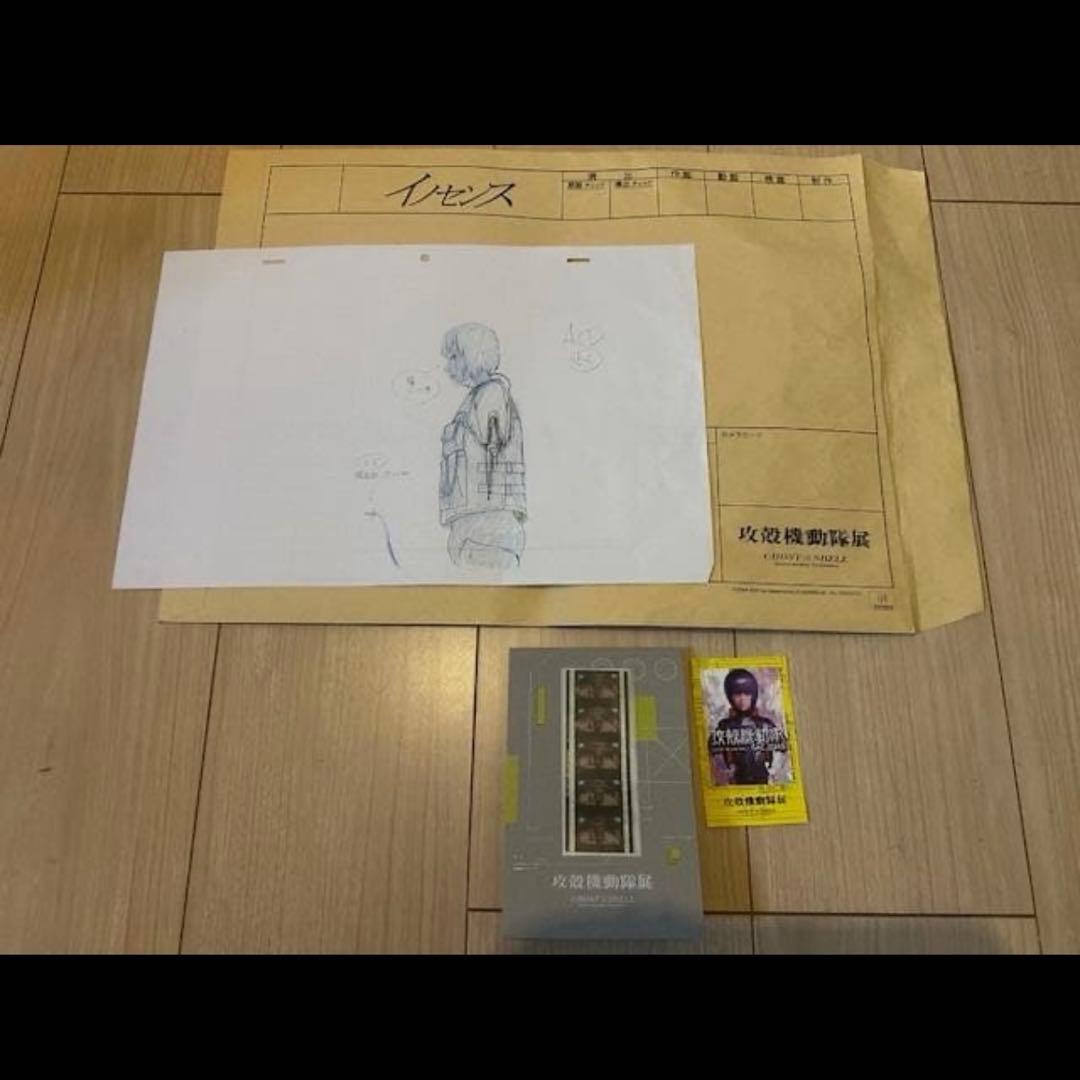 攻殻機動隊展　先行公開入場チケット特典 フィルム　ステッカー　セル画カット