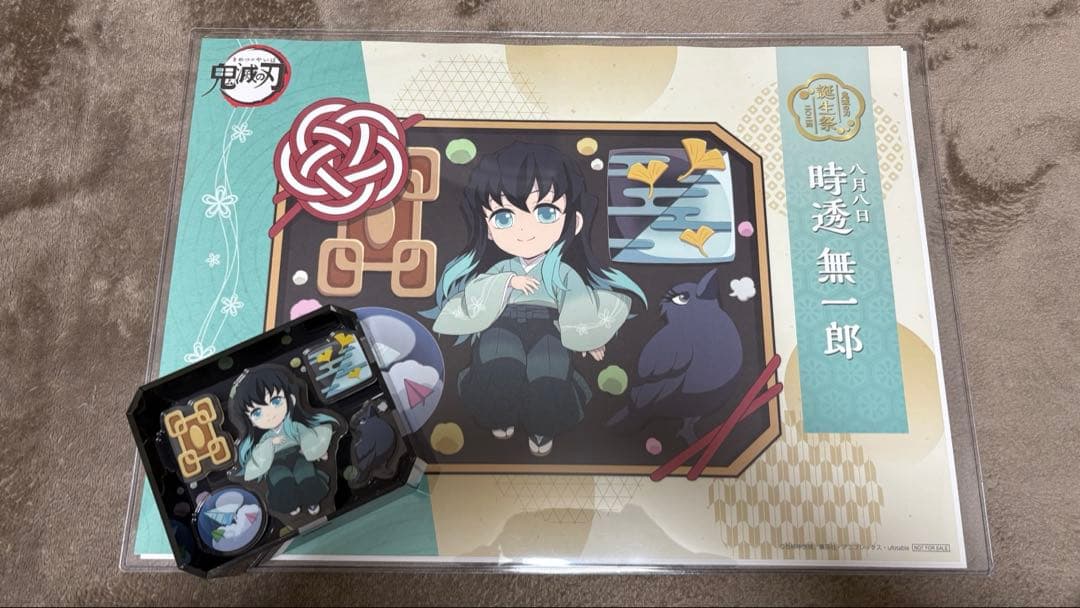 鬼滅の刃 時透無一郎 バースデー2024 ランチョンマット 立体アクリルスタンド