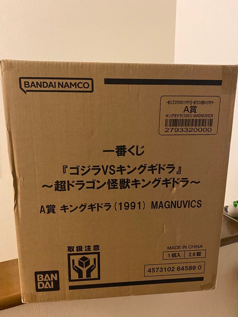一番くじ キングギドラ(1991)MAGNUVICS A賞 キングギドラ