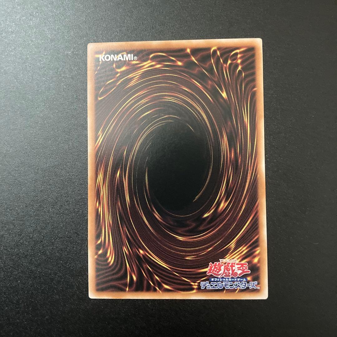 遊戯王 超究極魔導竜王 25th 日版 マスター・オブ・ドラゴンロード