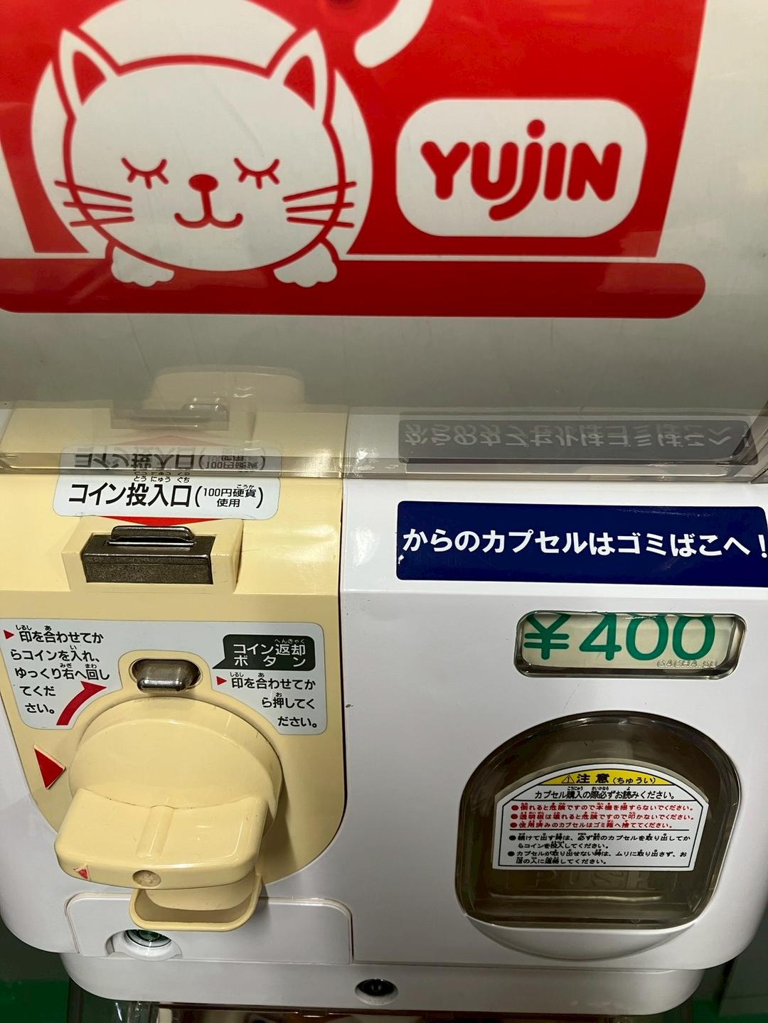 希少400円対応機 美品SFP-32A【ユージンスリムボーイ】上下段　中古ガチャ