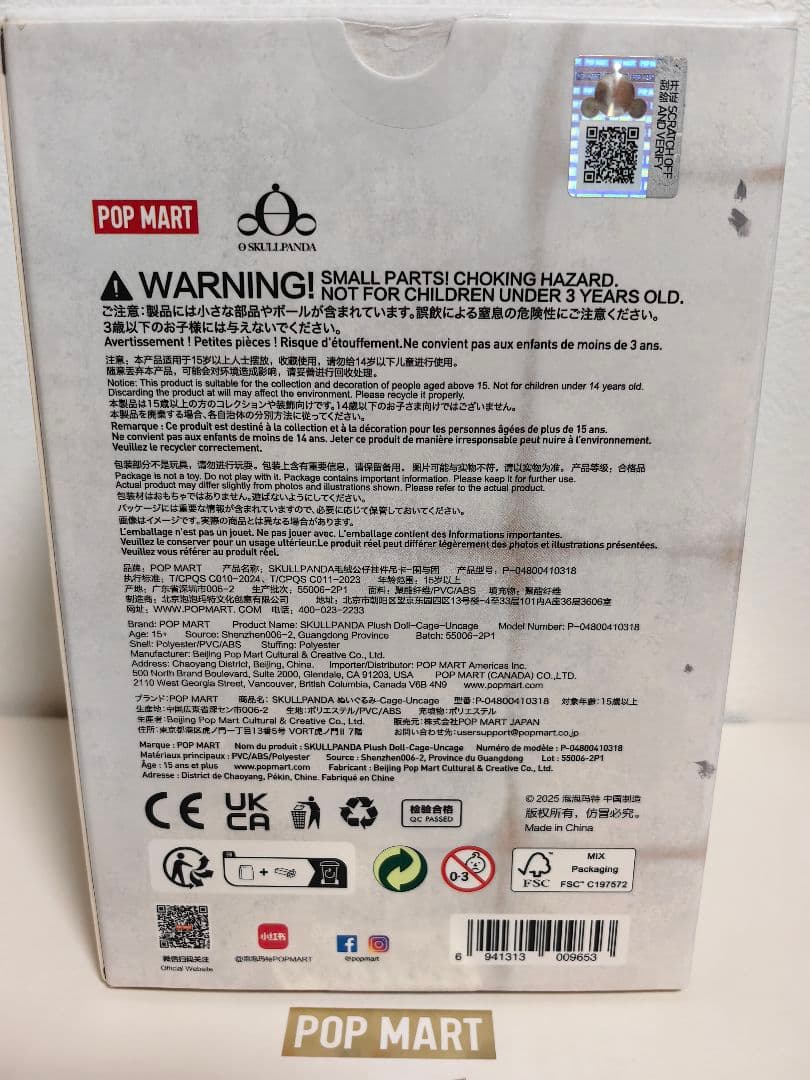 【上海限定】SKULLPANDA POP UP限定ぬいぐるみペンダント