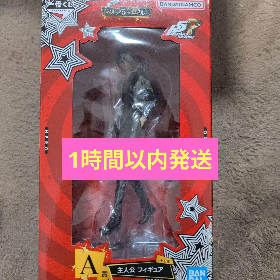 一番くじ 『ペルソナ５ ザ・ロイヤル』 A賞 主人公 フィギュア　新品未開封
