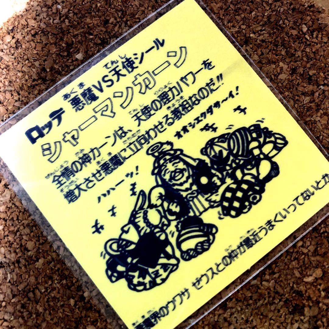 濃い黄色・エラー印字ブレ●ビックリマン・シャーマンカーン●昭和の正規品