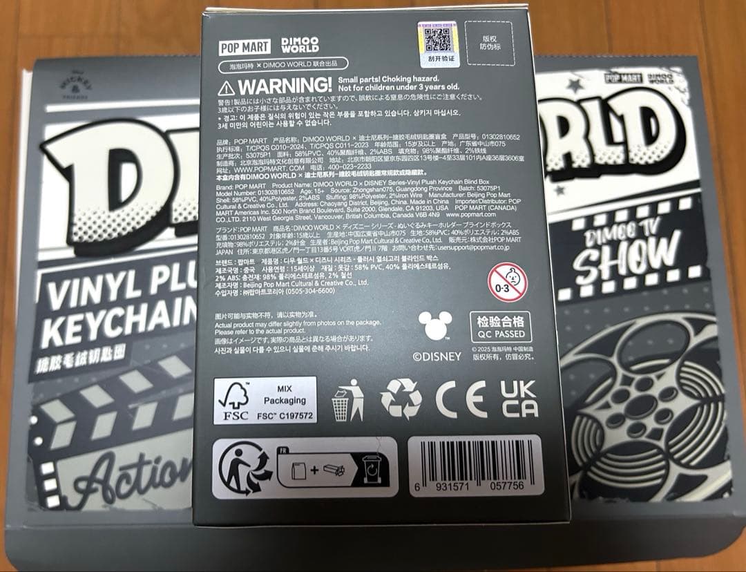 POPMART DIMOO WORLD ぬいキー ドナルド チップ&デール