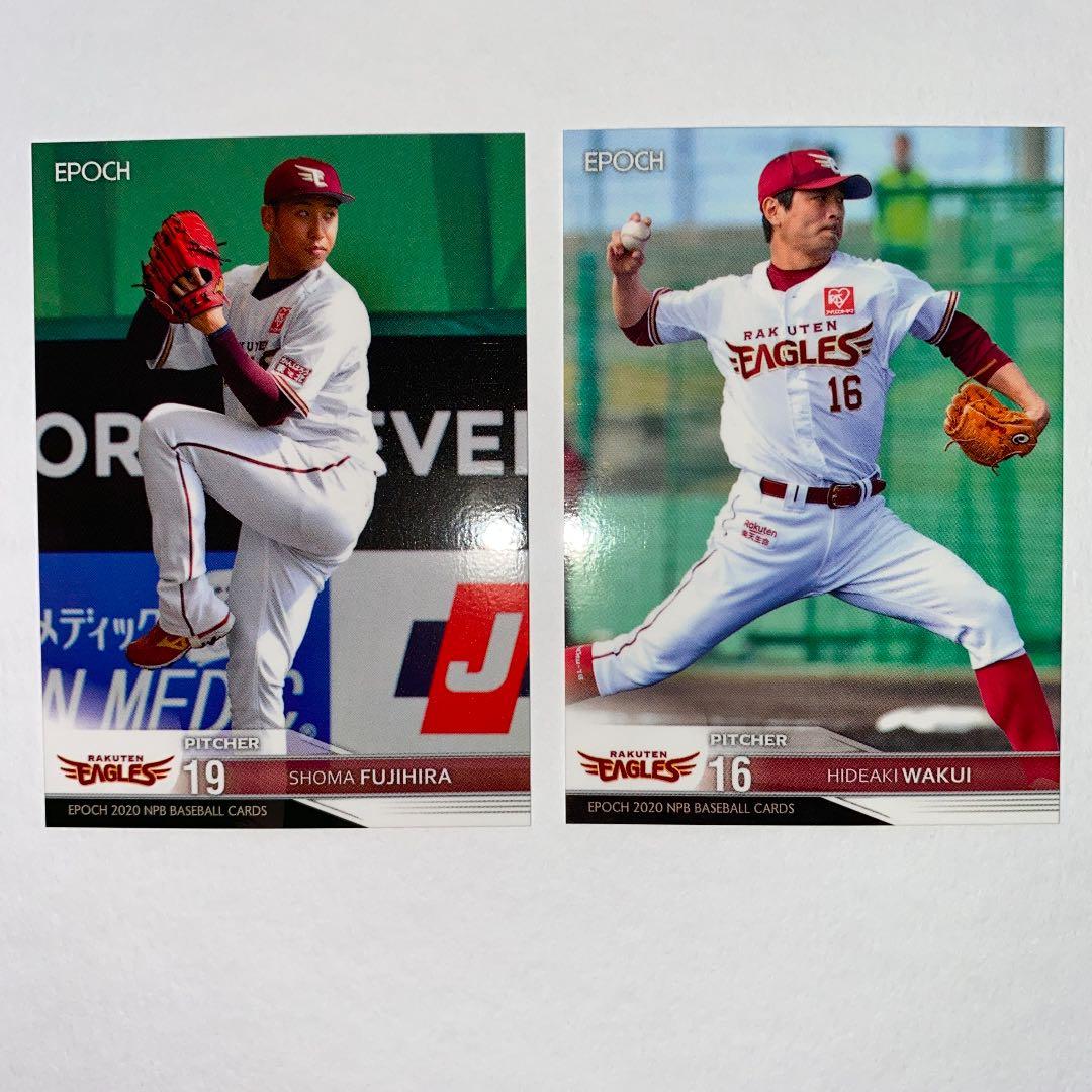 プロ野球チップスカード楽天　BBM楽天　EPOCH楽天