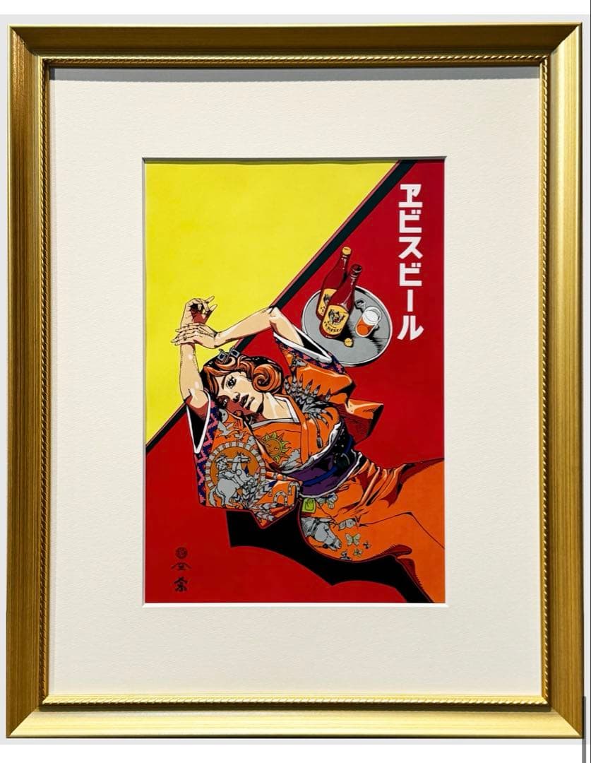 『新品・未開封』ヱビスビール×荒木飛呂彦　美人画 浮世絵木版画