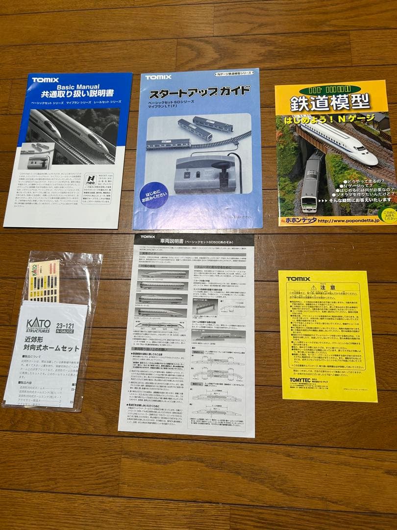 マイフェアレニー Nゲージ TOMIX 500系のぞみ 基本セットSD