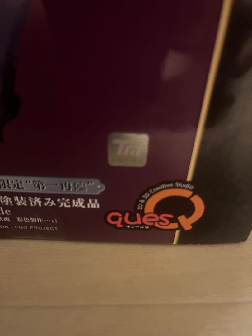 FGO ランサー/スカサハ イベント限定　第一再臨　未使用未開封