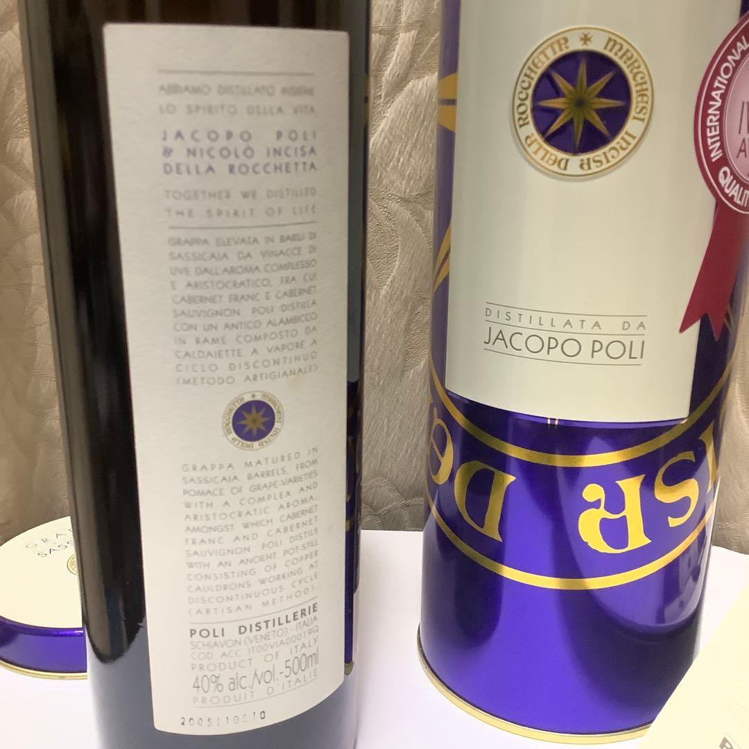 ブランデー Grappa di Bolgheri Sassicaia 500ml