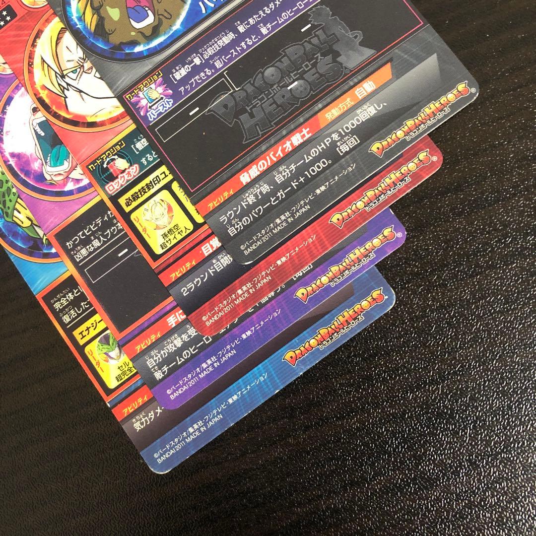 ドラゴンボールヒーローズなどカードまとめ売り