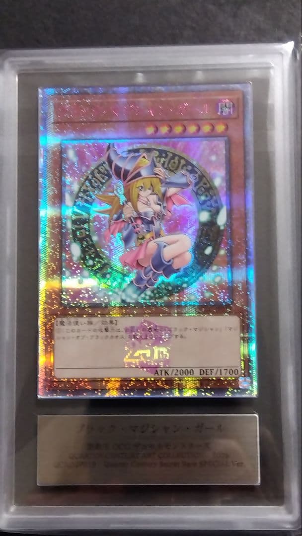 ARS10】「ブラックマジシャンガール」QCAC シークレット ピンク 25th