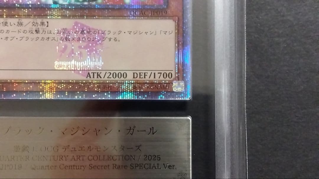 ARS10】「ブラックマジシャンガール」QCAC シークレット ピンク 25th