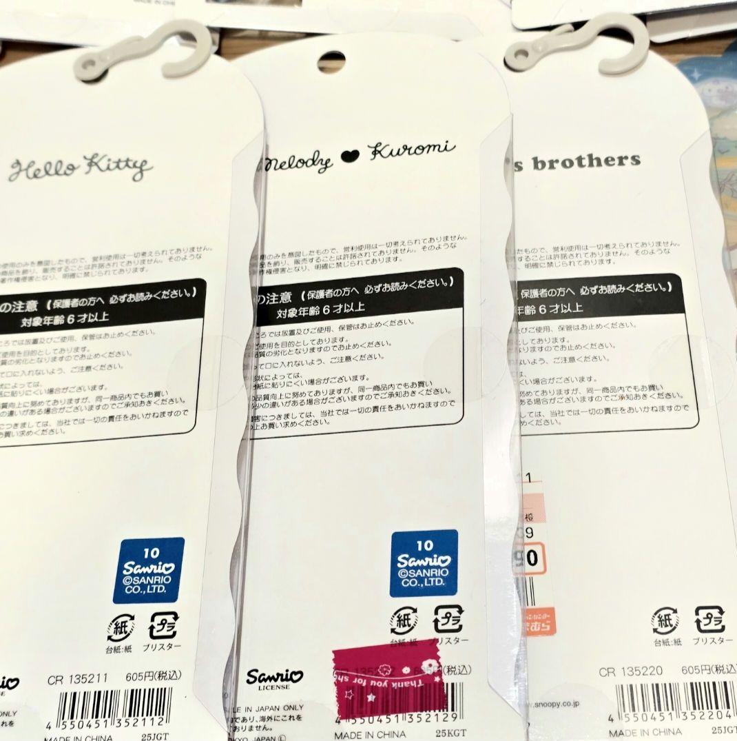 シール　まとめ　44セット