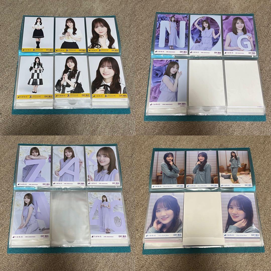 乃木坂46 田村真佑 生写真 まとめ売り