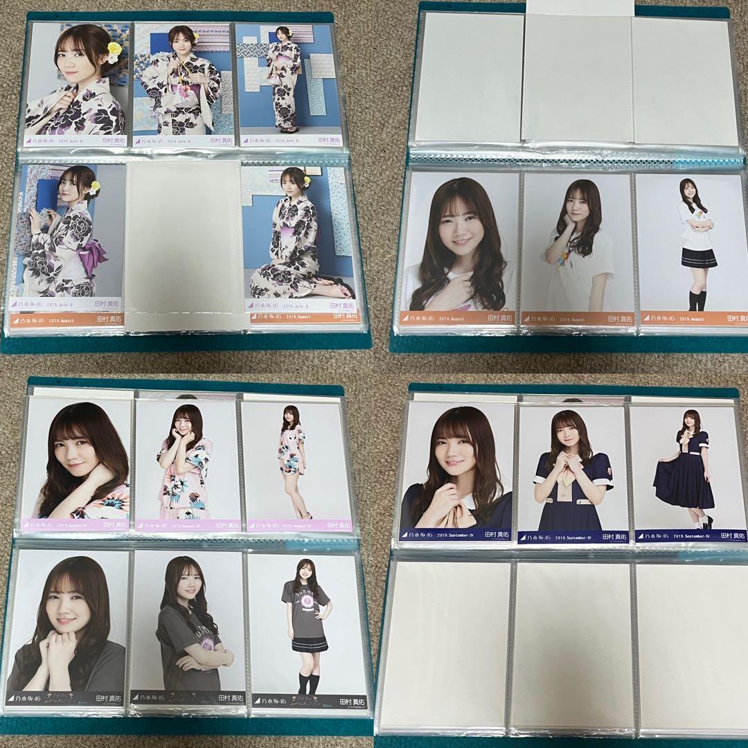 乃木坂46 田村真佑 生写真 まとめ売り