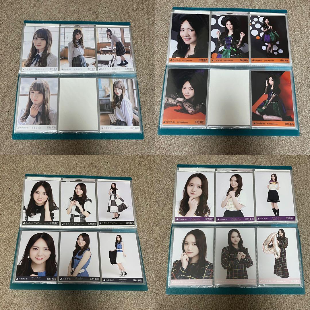乃木坂46 田村真佑 生写真 まとめ売り