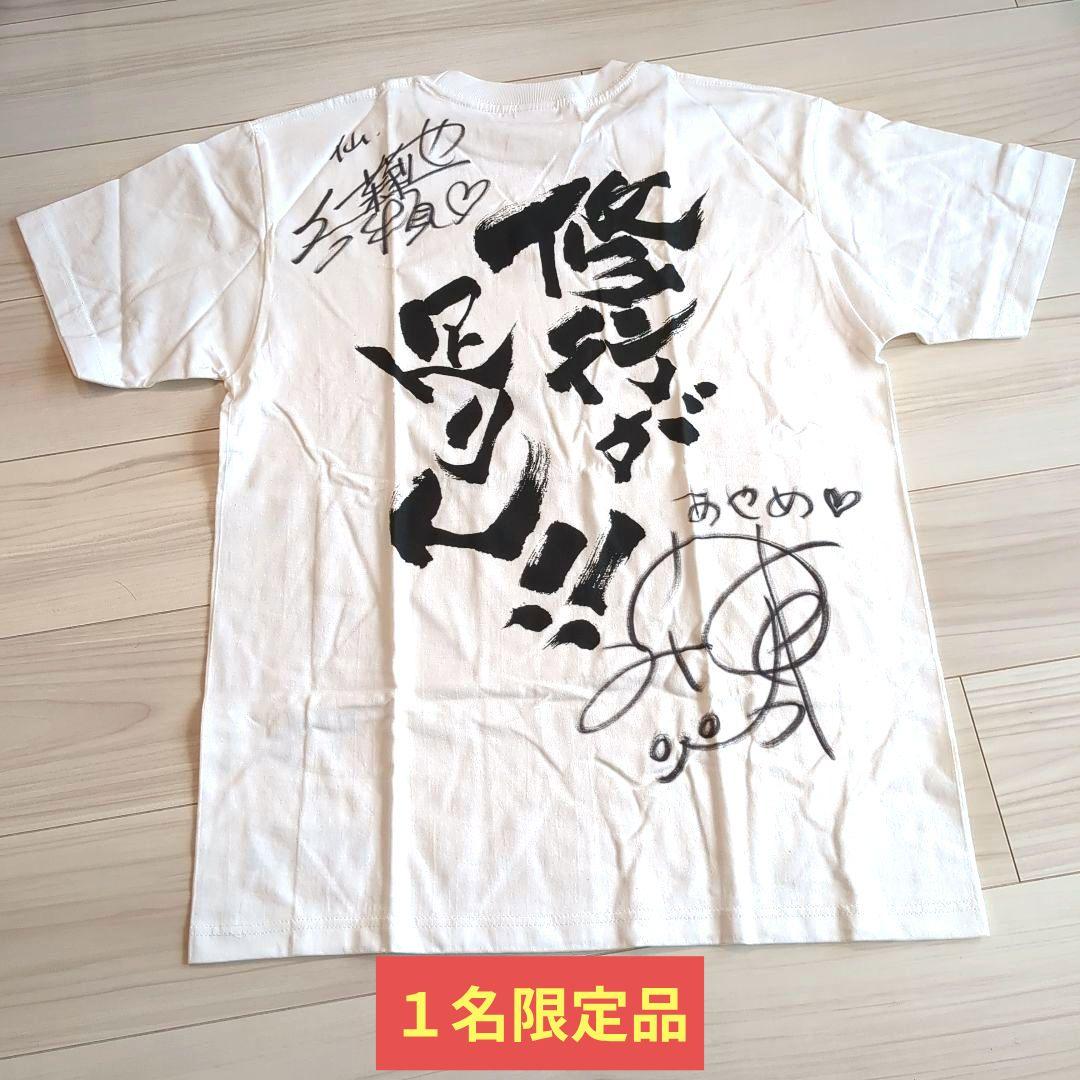 修行が足りん！！Tシャツ