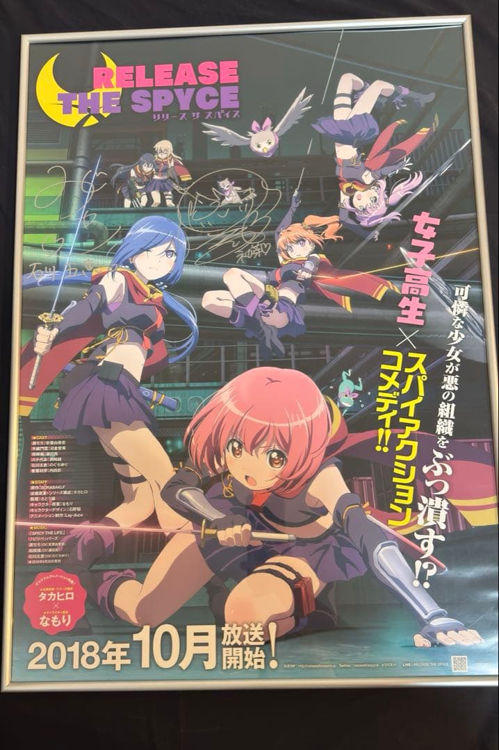 RELEASE THE SPYCE 直筆サイン入り　ポスター　リリスパ