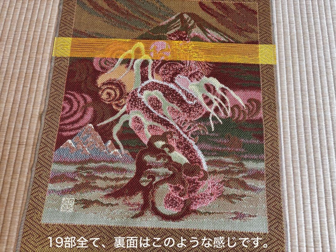 ゴブラン織り カレンダー 19部セット 2006-2024 日本生命