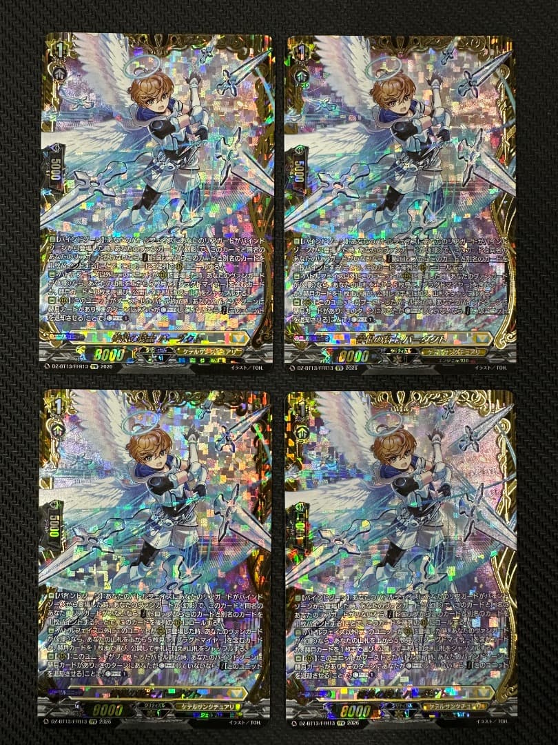 ヴァンガード/幻真星戦/FFR/善根の騎士 バーダクト/4枚