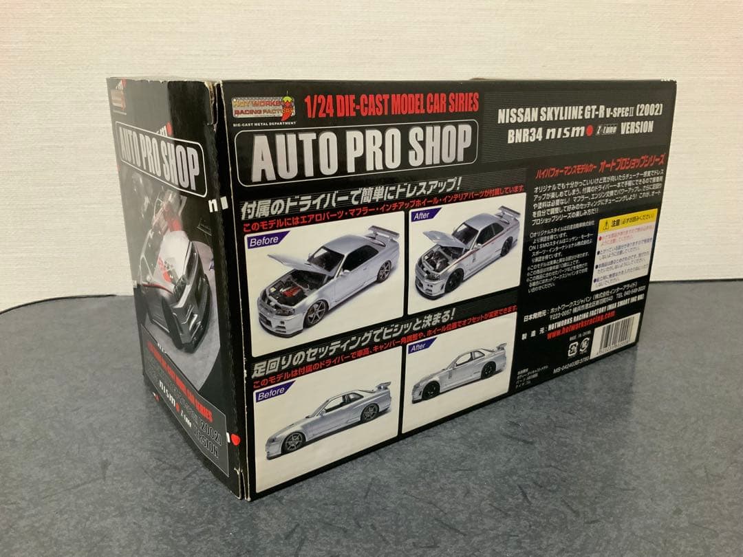 ホットワークス　スカイラインR34 GT-R Z-Tune 1/24