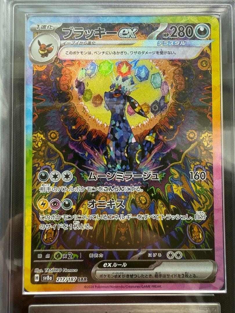 【美品ARS10+】 ブラッキーex SAR テラスタルフェスex