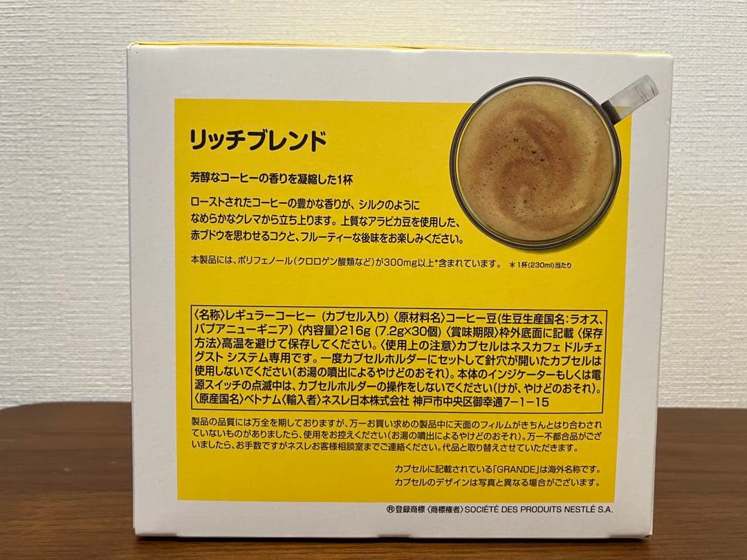 ★ドルチェグスト★リッチブレンド120杯★