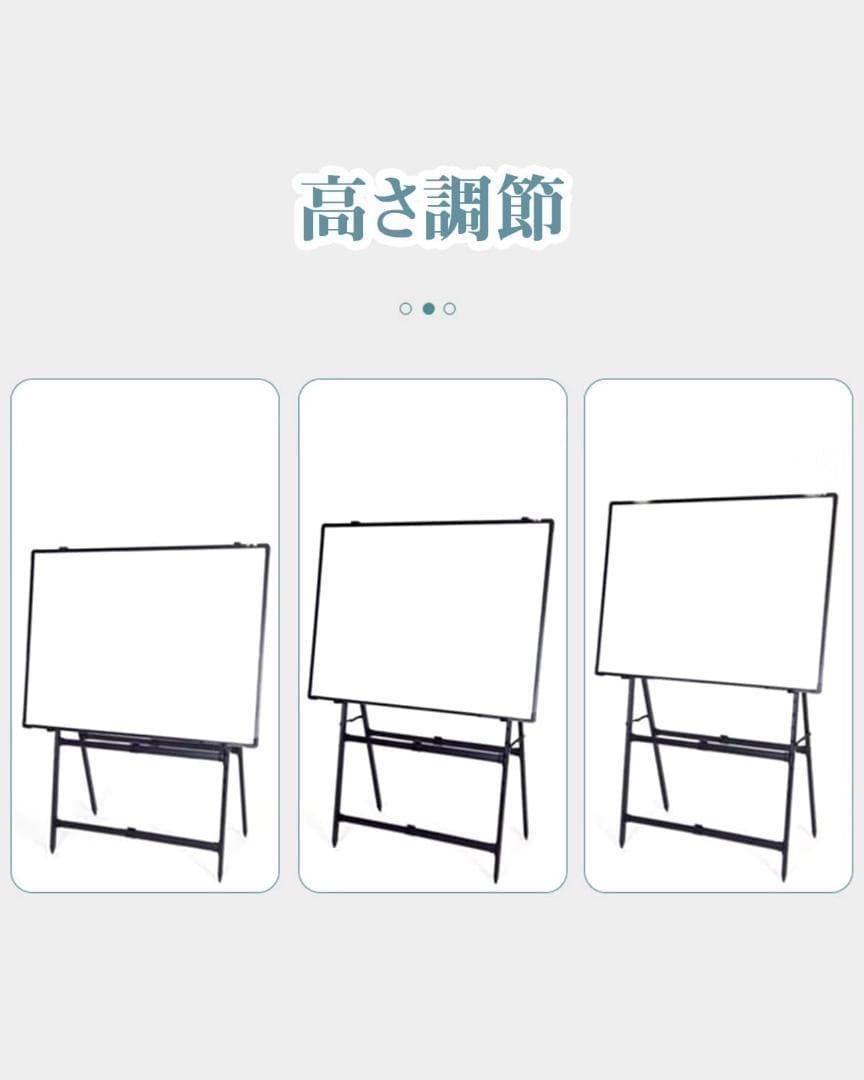 ホワイトボード 高さ幅調節可能 折りたたみ式 600×900mm 会議 オフィス