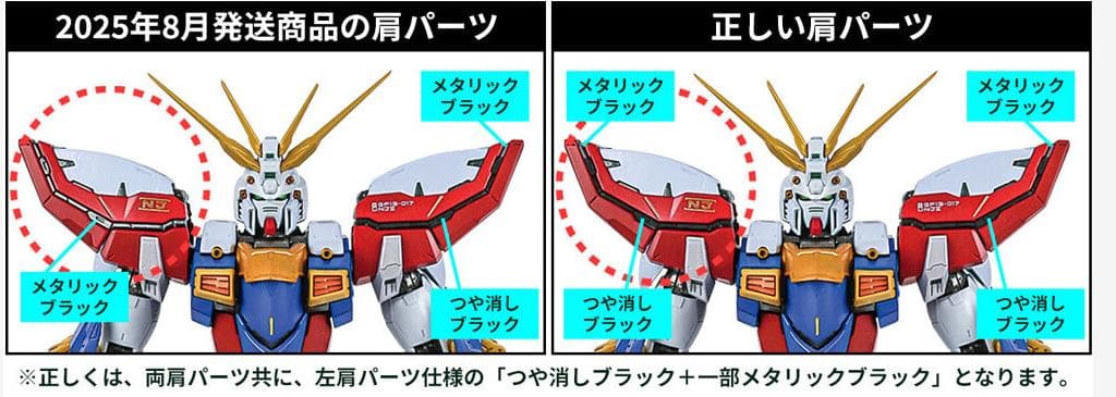 【新品未開封】L BUILD ゴッドガンダム&ゴッドガンダム弐 初期生産