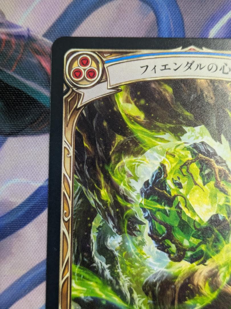 フィエンダルの心臓　FAB　日本語版